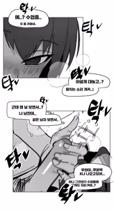 Page 349 of 아인(IN) Collection Uncensored + Censored 2020-08 - 2025-11 - preview thumbnail