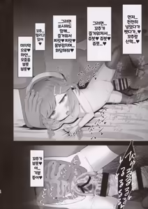 Page 13 of Tsushima to Himegoto | 쓰시마와의 비밀 - preview thumbnail
