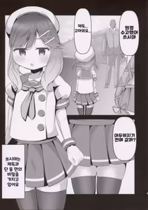 Page 4 of Tsushima to Himegoto | 쓰시마와의 비밀 - preview thumbnail