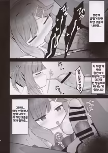 Page 7 of Tsushima to Himegoto | 쓰시마와의 비밀 - preview thumbnail