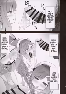 Page 8 of Tsushima to Himegoto | 쓰시마와의 비밀 - preview thumbnail