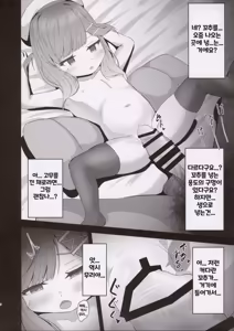 Page 9 of Tsushima to Himegoto | 쓰시마와의 비밀 - preview thumbnail