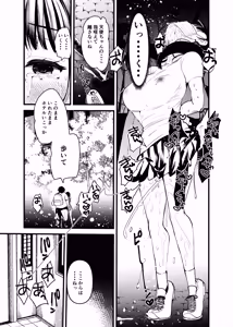 Page 19 of Manko wa Baka ni Narimasen! 2 - Chiku Baka - preview thumbnail