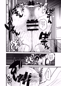 Page 20 of Manko wa Baka ni Narimasen! 2 - Chiku Baka - preview thumbnail