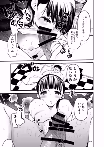 Page 23 of Manko wa Baka ni Narimasen! 2 - Chiku Baka - preview thumbnail