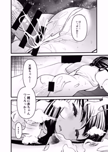 Page 28 of Manko wa Baka ni Narimasen! 2 - Chiku Baka - preview thumbnail
