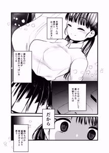 Page 4 of Manko wa Baka ni Narimasen! 2 - Chiku Baka - preview thumbnail