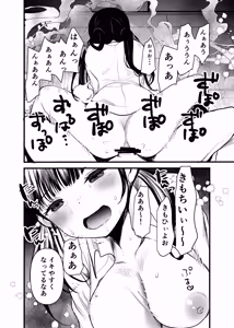 Page 9 of Manko wa Baka ni Narimasen! 2 - Chiku Baka - preview thumbnail