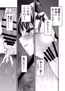 Page 16 of Manko wa Baka ni Narimasen! 3 - Man Baka 3 - preview thumbnail