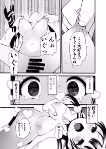 Page 20 of Manko wa Baka ni Narimasen! 3 - Man Baka 3 - preview thumbnail