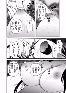 Page 21 of Manko wa Baka ni Narimasen! 3 - Man Baka 3 - preview thumbnail