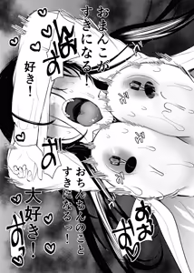 Page 24 of Manko wa Baka ni Narimasen! 3 - Man Baka 3 - preview thumbnail