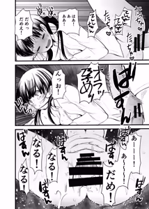 Page 25 of Manko wa Baka ni Narimasen! 3 - Man Baka 3 - preview thumbnail