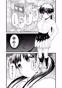 Page 27 of Manko wa Baka ni Narimasen! 3 - Man Baka 3 - preview thumbnail