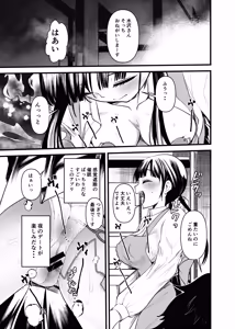 Page 6 of Manko wa Baka ni Narimasen! 3 - Man Baka 3 - preview thumbnail