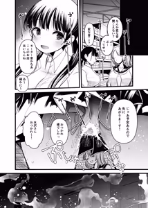 Page 7 of Manko wa Baka ni Narimasen! 3 - Man Baka 3 - preview thumbnail
