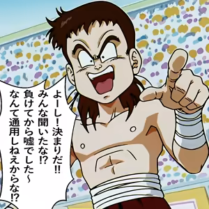 Page 12 of Chi-chi x Shota - preview thumbnail