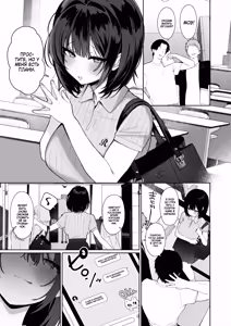 Page 28 of "Kareshi no Mawari ni Ite Hoshikunai Onna" to Mechakucha Uwaki SEX suru Hanashi | История о безудержном сексе и измене с девицей, которою ни одному парню не пожелаешь! - preview thumbnail