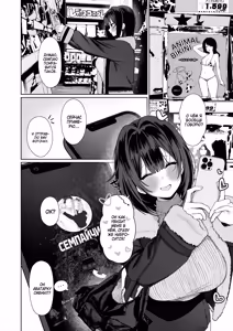 Page 37 of "Kareshi no Mawari ni Ite Hoshikunai Onna" to Mechakucha Uwaki SEX suru Hanashi | История о безудержном сексе и измене с девицей, которою ни одному парню не пожелаешь! - preview thumbnail