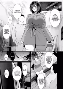 Page 40 of "Kareshi no Mawari ni Ite Hoshikunai Onna" to Mechakucha Uwaki SEX suru Hanashi | История о безудержном сексе и измене с девицей, которою ни одному парню не пожелаешь! - preview thumbnail