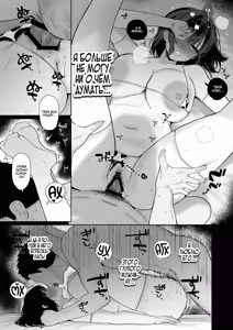 Page 58 of "Kareshi no Mawari ni Ite Hoshikunai Onna" to Mechakucha Uwaki SEX suru Hanashi | История о безудержном сексе и измене с девицей, которою ни одному парню не пожелаешь! - preview thumbnail