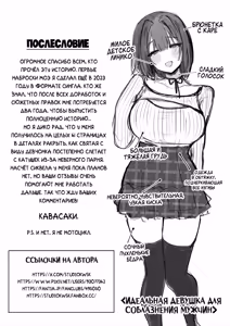 Page 63 of "Kareshi no Mawari ni Ite Hoshikunai Onna" to Mechakucha Uwaki SEX suru Hanashi | История о безудержном сексе и измене с девицей, которою ни одному парню не пожелаешь! - preview thumbnail