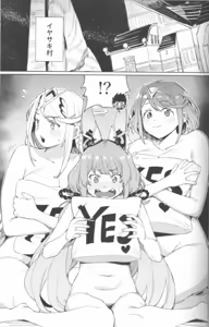 Page 2 of Xenoblade 2 / ゼノブレイド2 - preview thumbnail