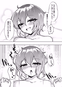 Page 12 of 爆乳TS！親友の童貞を奪ったら受精した話 - preview thumbnail