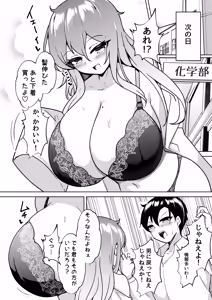 Page 25 of 爆乳TS！親友の童貞を奪ったら受精した話 - preview thumbnail