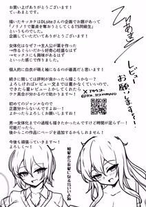 Page 27 of 爆乳TS！親友の童貞を奪ったら受精した話 - preview thumbnail