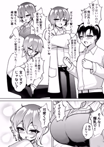 Page 3 of 爆乳TS！親友の童貞を奪ったら受精した話 - preview thumbnail