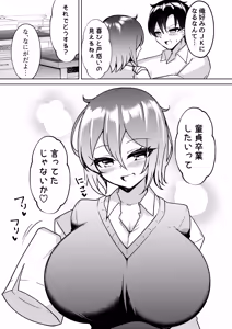 Page 4 of 爆乳TS！親友の童貞を奪ったら受精した話 - preview thumbnail