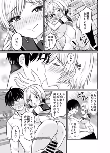 Page 11 of 元♂の親友がノリノリで童貞を奪おうとしてきた！！ - preview thumbnail