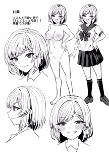 Page 13 of 元♂の親友がノリノリで童貞を奪おうとしてきた！！ - preview thumbnail