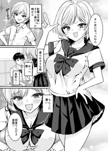 Page 3 of 元♂の親友がノリノリで童貞を奪おうとしてきた！！ - preview thumbnail