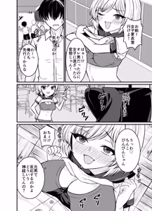 Page 4 of 元♂の親友がノリノリで童貞を奪おうとしてきた！！ - preview thumbnail