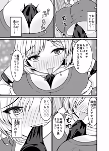Page 5 of 元♂の親友がノリノリで童貞を奪おうとしてきた！！ - preview thumbnail
