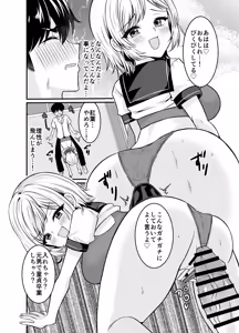 Page 6 of 元♂の親友がノリノリで童貞を奪おうとしてきた！！ - preview thumbnail