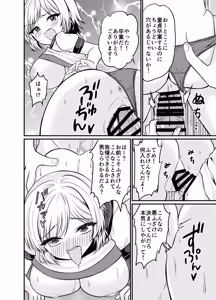 Page 8 of 元♂の親友がノリノリで童貞を奪おうとしてきた！！ - preview thumbnail