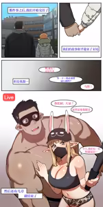Page 11 of My childhood friend turned out to be a live streaming pornstar! Ch.5 | 我的青梅竹马居然成为了情趣直播网红 Ch.5 (uncensored) - preview thumbnail