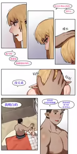 Page 3 of My childhood friend turned out to be a live streaming pornstar! Ch.5 | 我的青梅竹马居然成为了情趣直播网红 Ch.5 (uncensored) - preview thumbnail