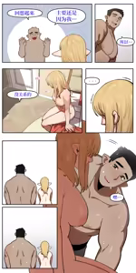 Page 4 of My childhood friend turned out to be a live streaming pornstar! Ch.5 | 我的青梅竹马居然成为了情趣直播网红 Ch.5 (uncensored) - preview thumbnail