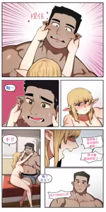 Page 5 of My childhood friend turned out to be a live streaming pornstar! Ch.5 | 我的青梅竹马居然成为了情趣直播网红 Ch.5 (uncensored) - preview thumbnail