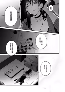 Page 15 of Shinyuu ni Bonyuu no Nayami o Soudan Shitara, Naze ka Amaama ni Bachikuso Okasareteta Hanashi - preview thumbnail