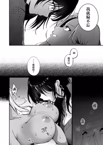 Page 16 of Shinyuu ni Bonyuu no Nayami o Soudan Shitara, Naze ka Amaama ni Bachikuso Okasareteta Hanashi - preview thumbnail