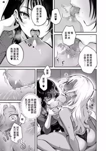 Page 17 of Shinyuu ni Bonyuu no Nayami o Soudan Shitara, Naze ka Amaama ni Bachikuso Okasareteta Hanashi - preview thumbnail