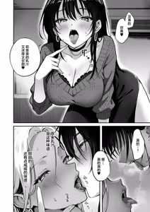 Page 18 of Shinyuu ni Bonyuu no Nayami o Soudan Shitara, Naze ka Amaama ni Bachikuso Okasareteta Hanashi - preview thumbnail