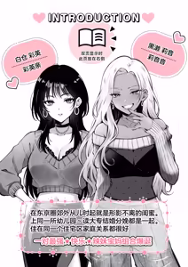 Page 2 of Shinyuu ni Bonyuu no Nayami o Soudan Shitara, Naze ka Amaama ni Bachikuso Okasareteta Hanashi - preview thumbnail