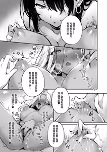 Page 23 of Shinyuu ni Bonyuu no Nayami o Soudan Shitara, Naze ka Amaama ni Bachikuso Okasareteta Hanashi - preview thumbnail