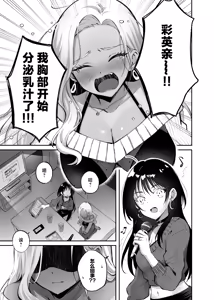 Page 3 of Shinyuu ni Bonyuu no Nayami o Soudan Shitara, Naze ka Amaama ni Bachikuso Okasareteta Hanashi - preview thumbnail